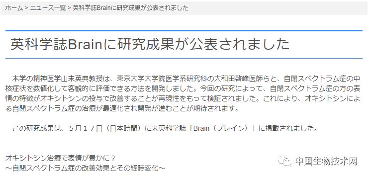 催产素治疗抑郁症,治自闭症的催产素成功案例有多少