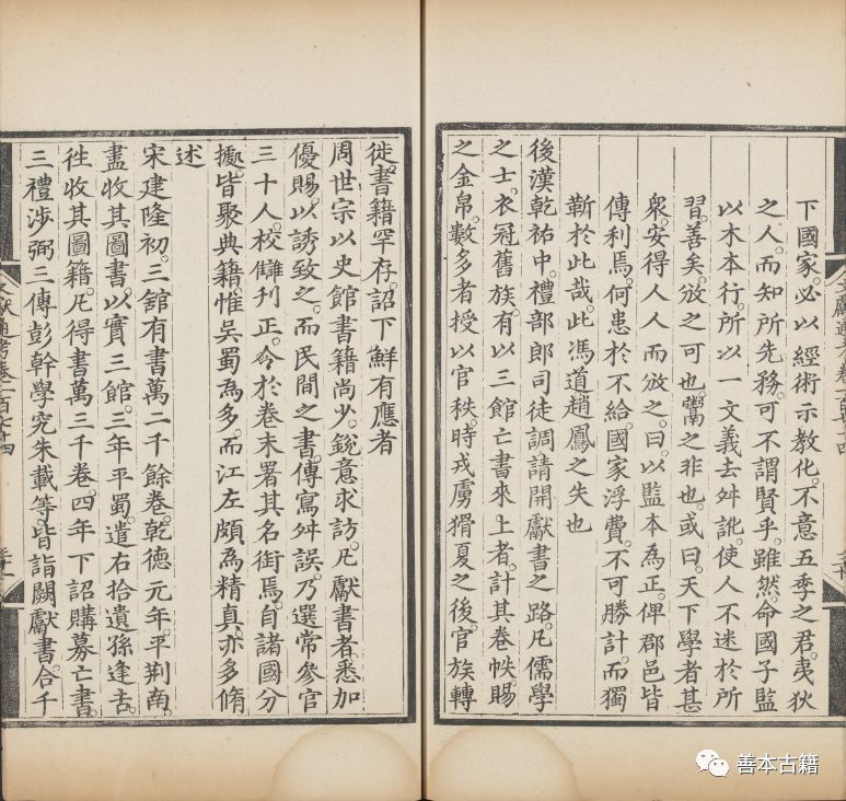 宋代书论精粹,宋代馆阁