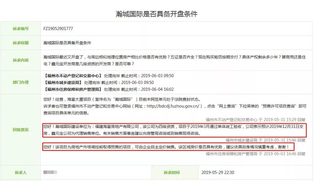 核心地段的烂尾楼,烂尾楼复活后新开售房价加多少