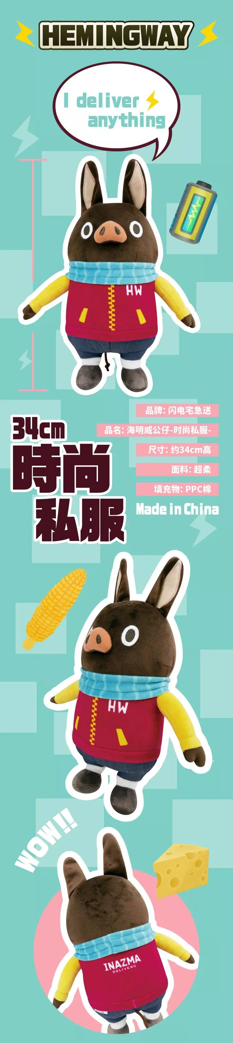 上新福利|4款毛绒绒，一次摸个够~