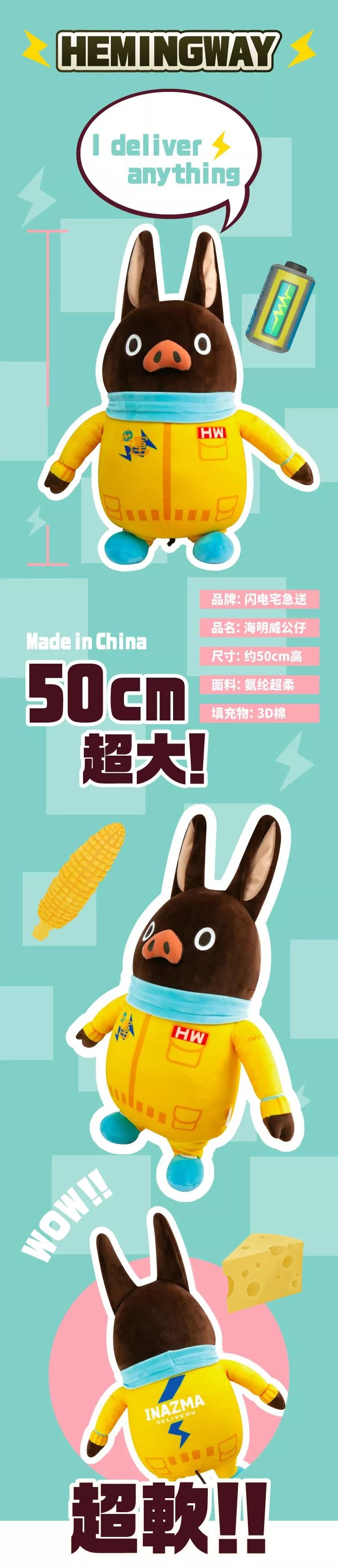 上新福利|4款毛绒绒，一次摸个够~