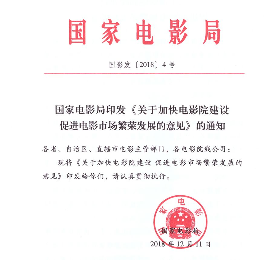 影视扶持政策有哪些,关于影视国家政策扶持的文件