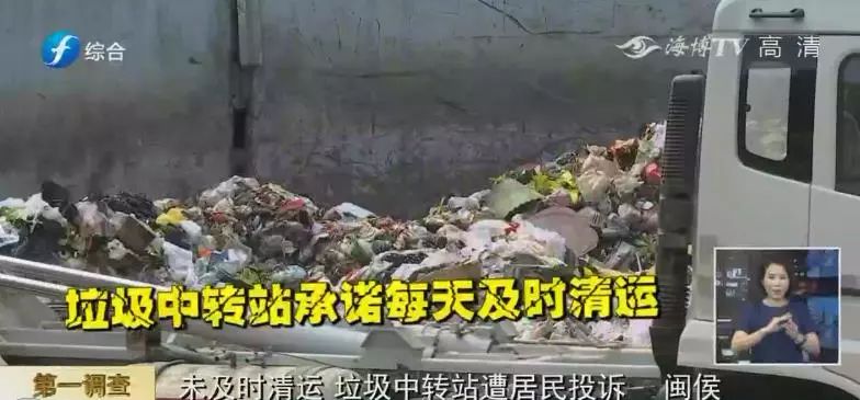 闽侯垃圾中转站,闽侯县垃圾场