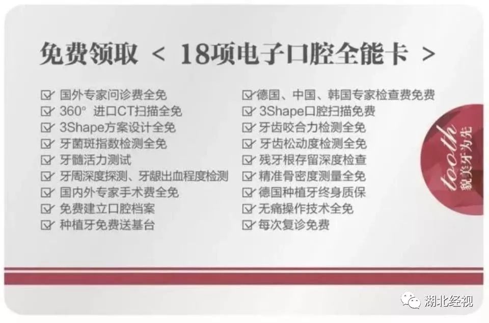 武汉种植牙齿需要多少钱,武汉种植牙齿一颗要多少钱