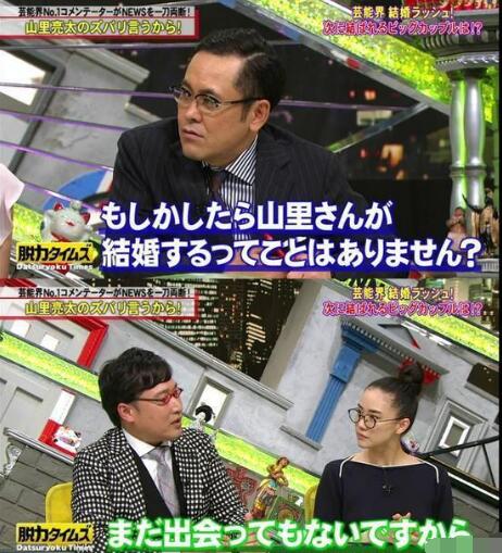 苍井优结婚了,现在去当搞笑艺人还来得及娶新垣结衣