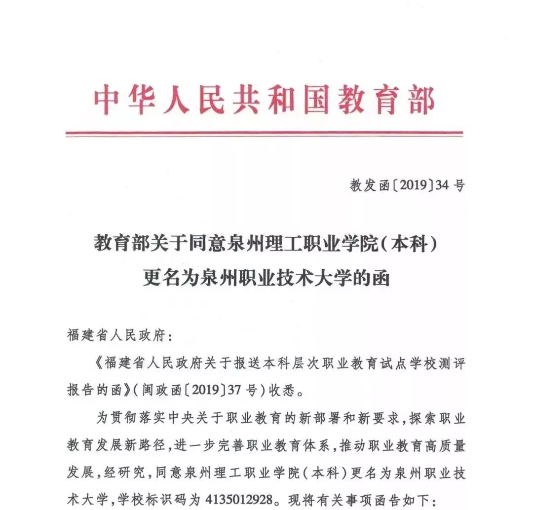 闽江工程学院怎么样,闽江学院好还是福建工程学院好
