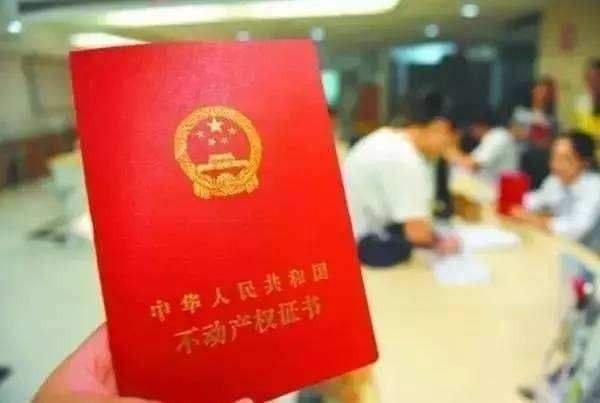 济南不动产权证,济南不动产权证网上从哪里申请