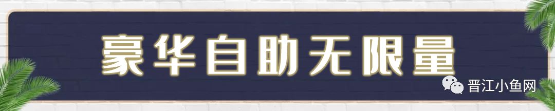 温泉汗蒸自助餐一体度假村,晋江大自然水疗会所汗蒸