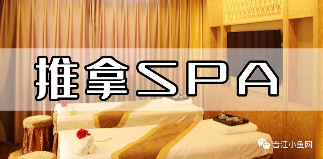 温泉汗蒸自助餐一体度假村,晋江大自然水疗会所汗蒸