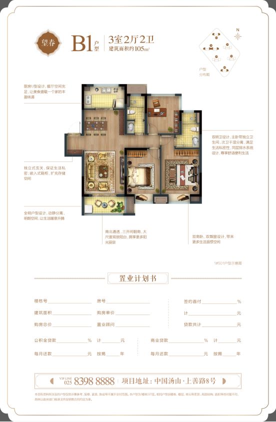 南京汤山古泉规划最新,南京汤山古泉建设