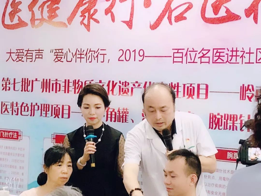 岭南飞针疗法秦敏,岭南飞针疗法结业论文