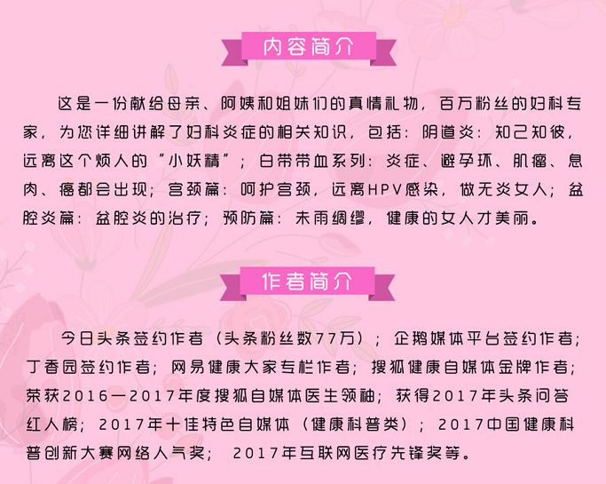 女性夏天裸睡注意事项,女性夏季注意事项