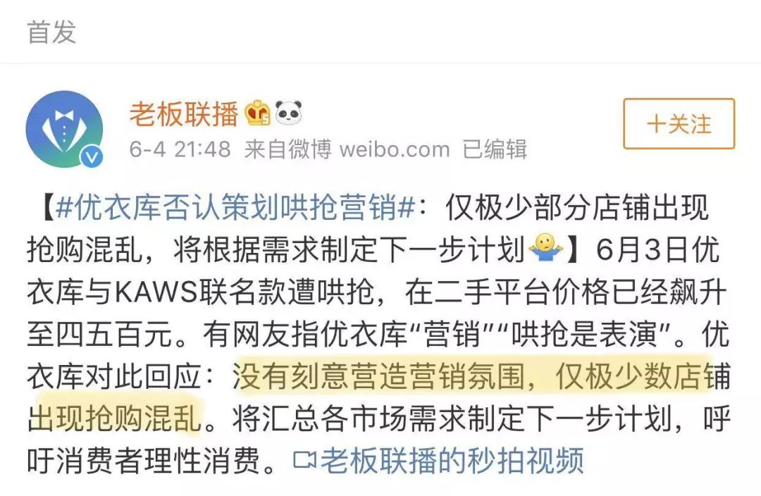 优衣库t恤哄抢,抢购衣服优衣库