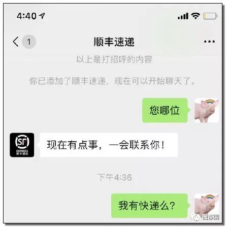 快递防止被骗小妙招,防止快递诈骗口诀
