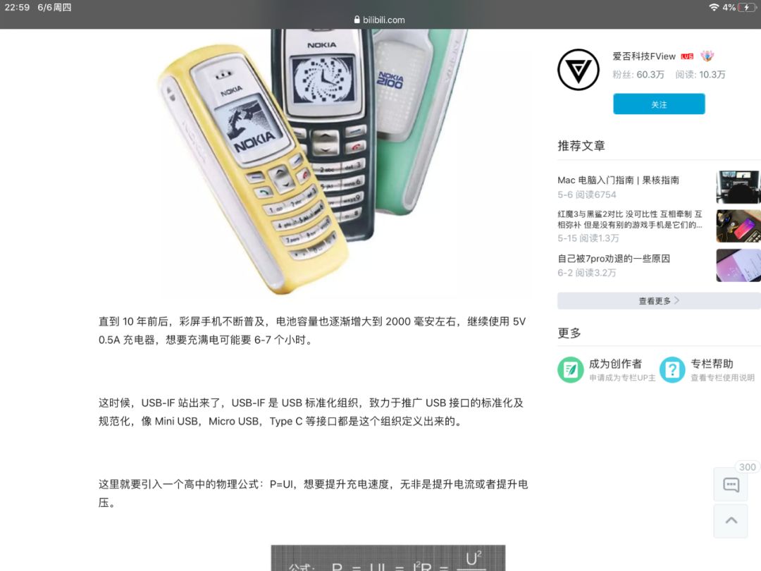 iPadOS体验：刷前爱奇艺，刷后生产力？