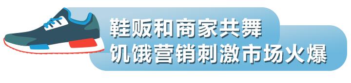 炒鞋热潮怎么回事,揭秘95后炒鞋谁在疯狂投机