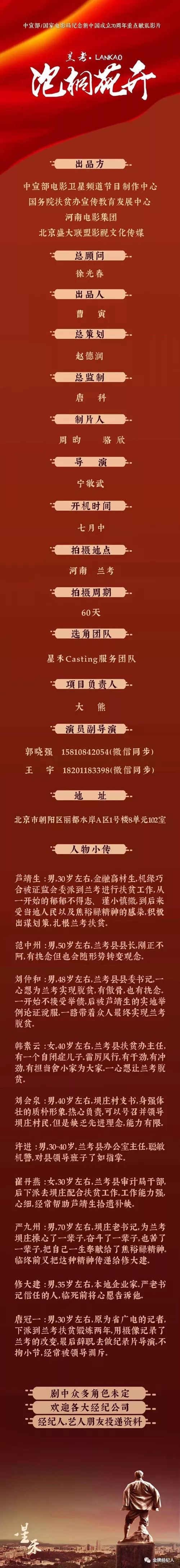精选组讯丨30集电视剧《谁与同行》、治愈系电视剧《余生,请多指教》、古装电视剧《步云衢》、古装轻喜剧《少爷与我的罗曼史》等