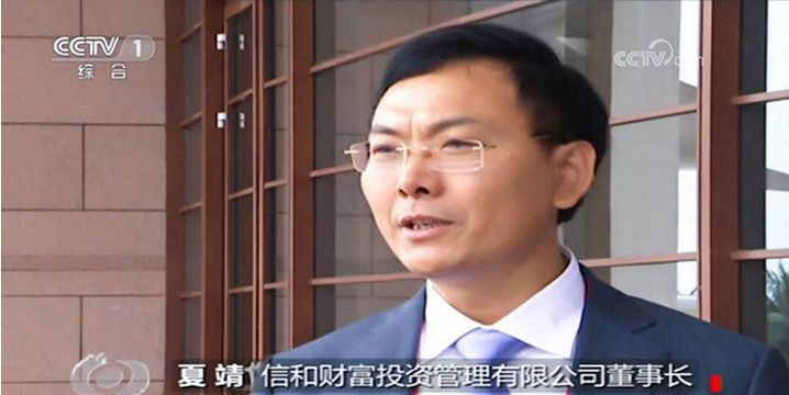 善林金融被判刑人员名单,欠债150万被抓