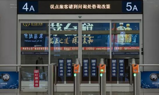 没赶上火车补救方法,差几分钟没赶上火车怎么办