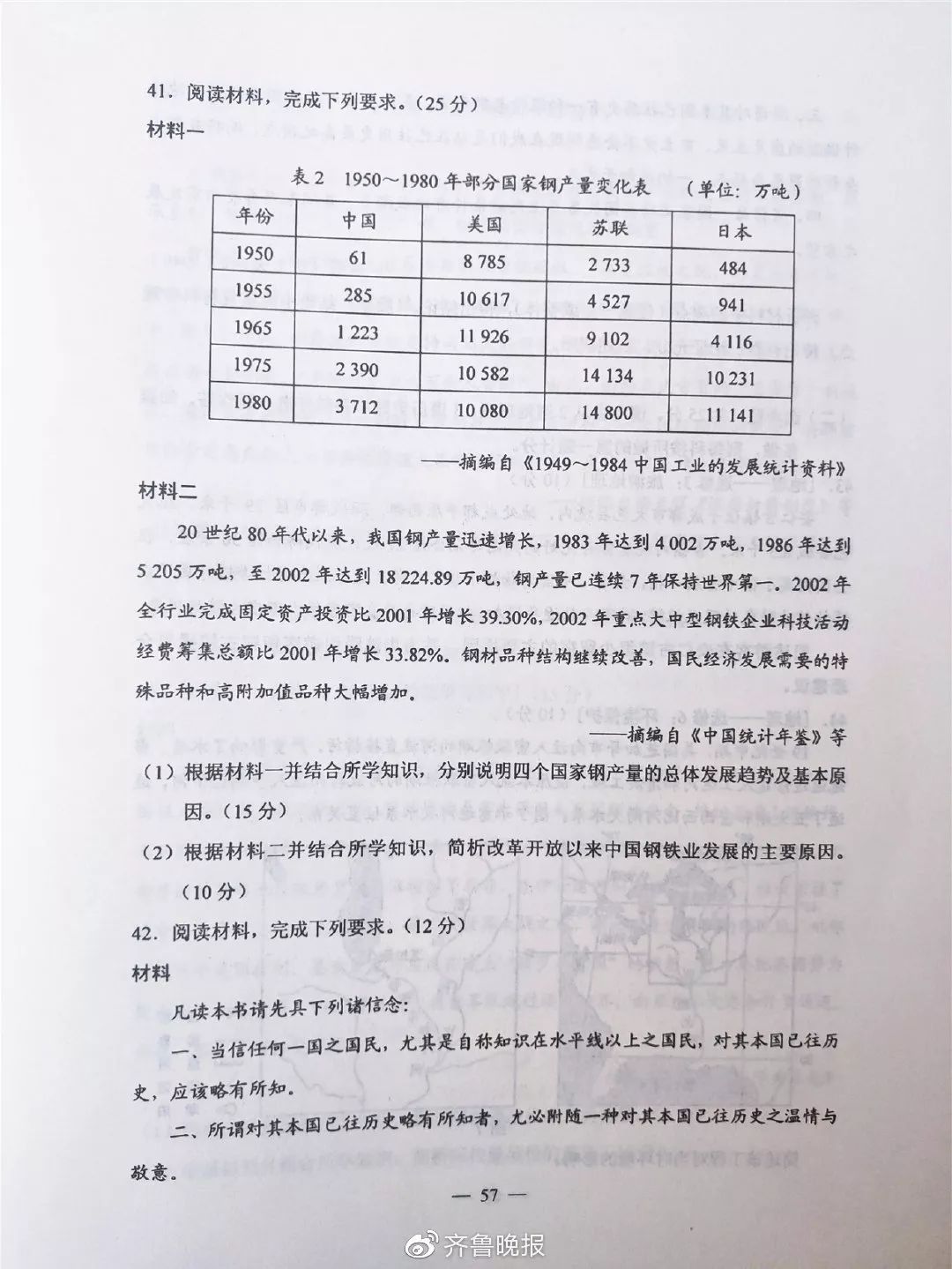 山西的高考分数预测题,山西2019高考题目