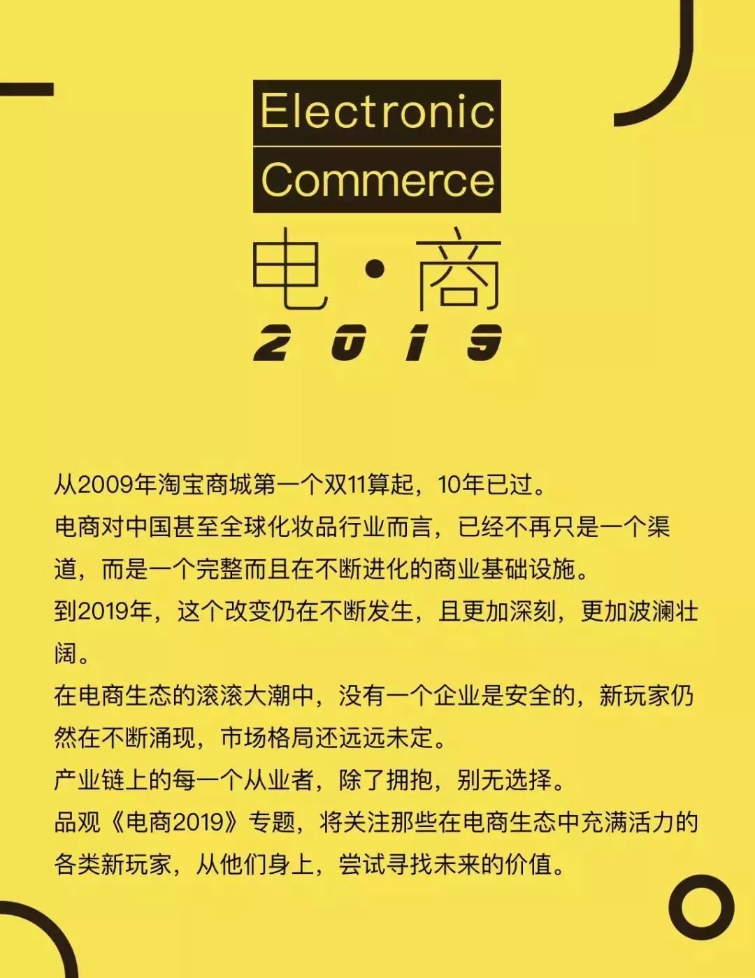 电商怎么做爆品,如何15天打造爆品