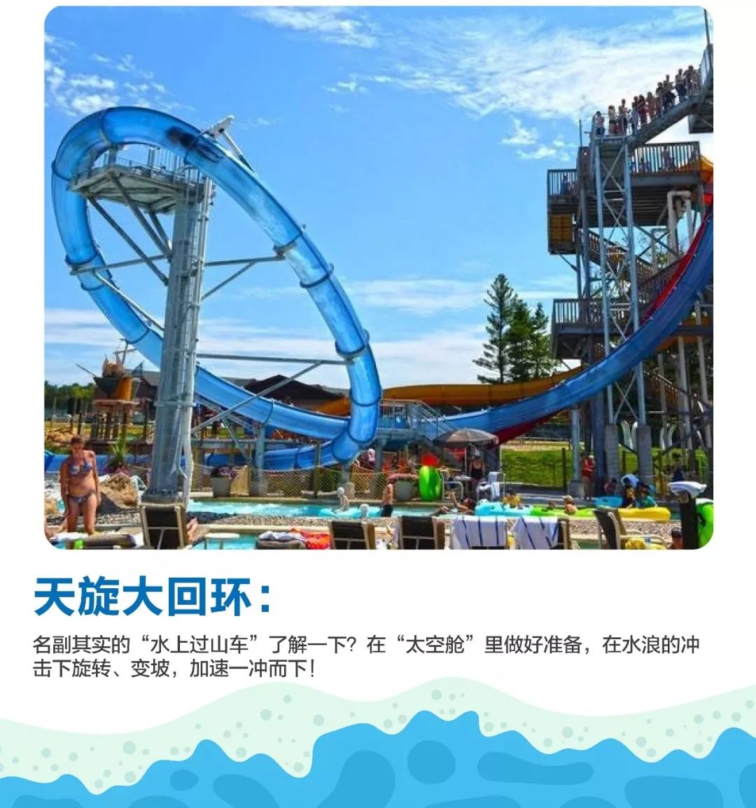 造浪池水滑梯,造浪池最好玩的水上乐园