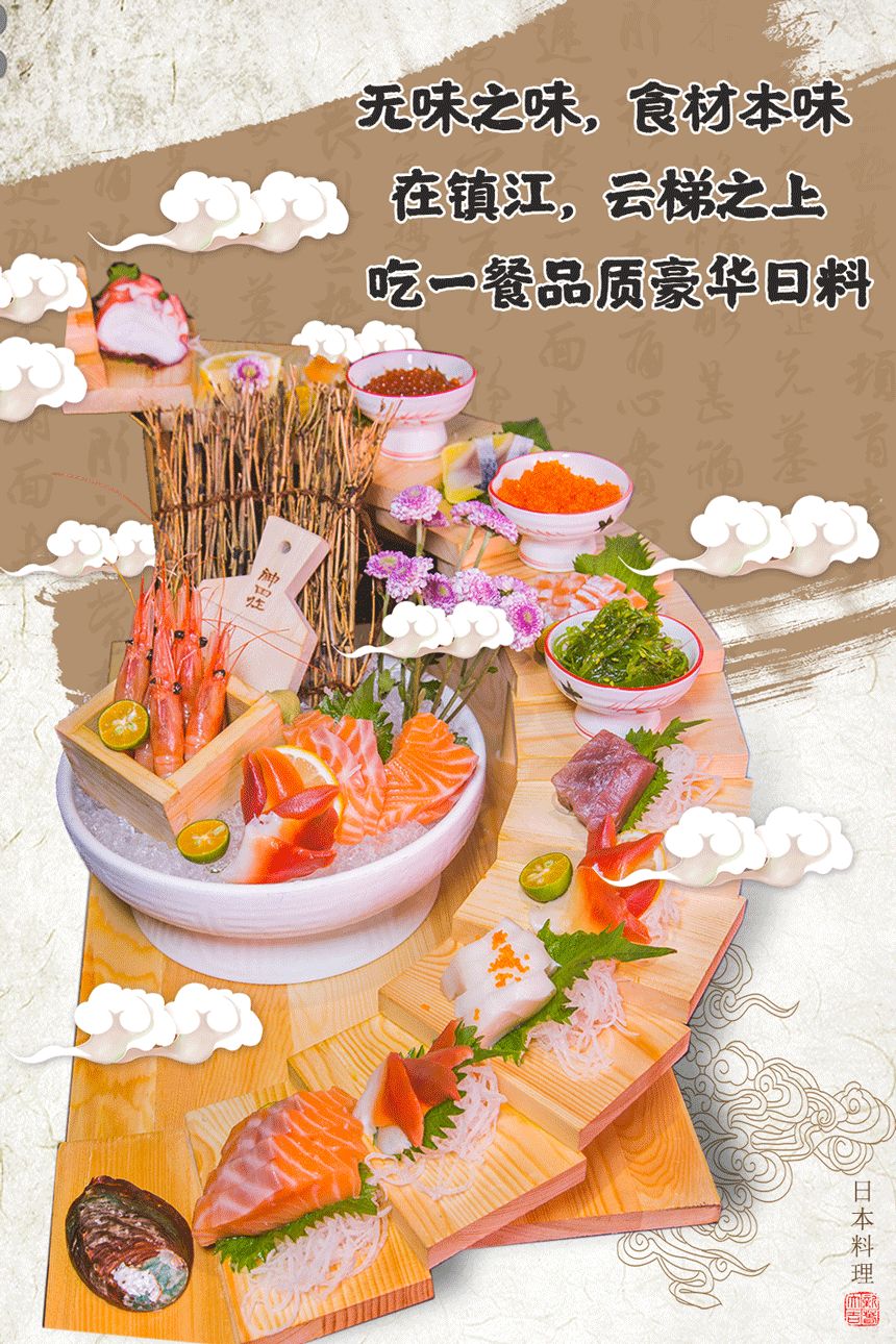 镇江宝藏日料店!15层生猛「云梯刺身」无限续,120+种自助不限量
