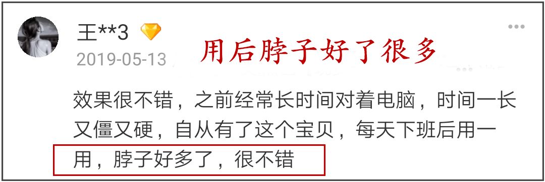日本护颈神器有用吗视频,护颈最好的神器