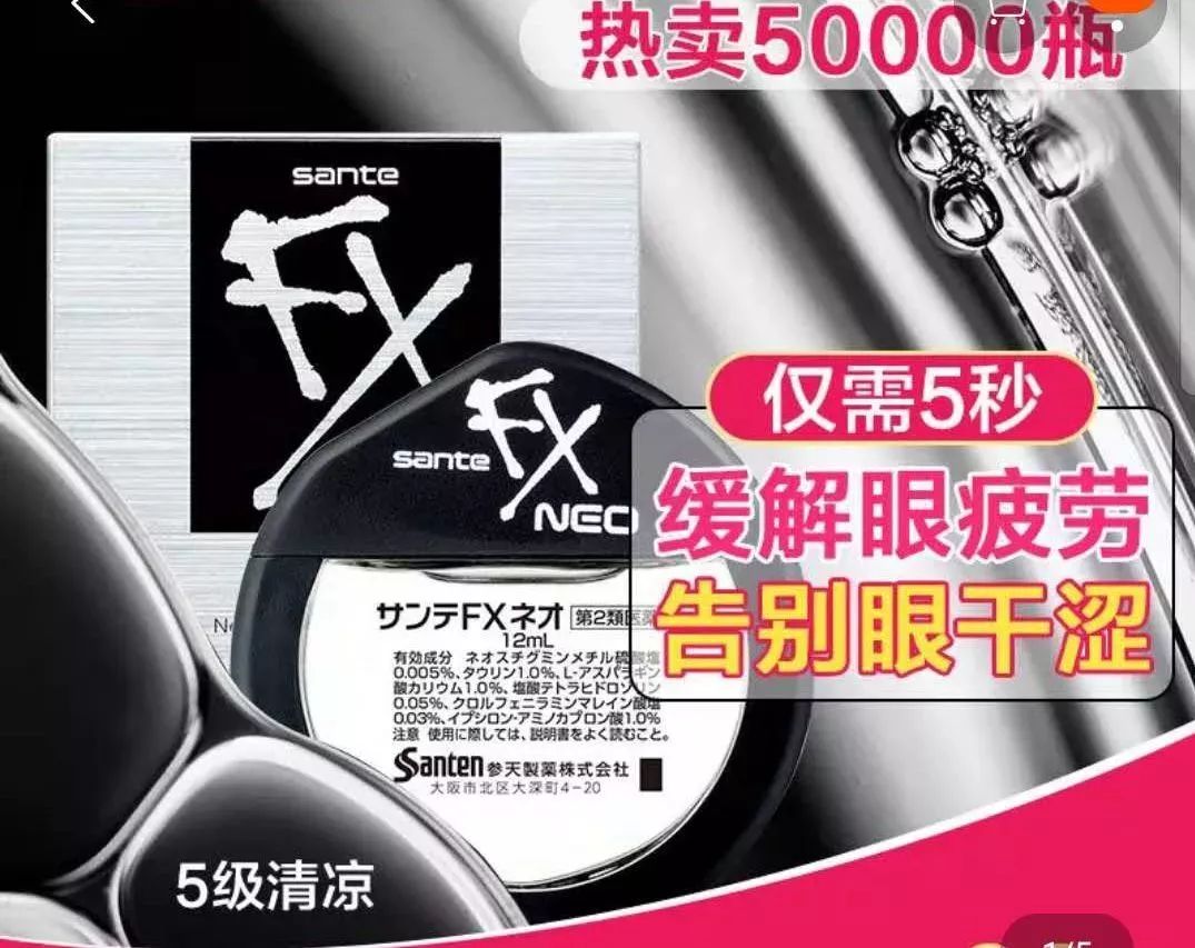 日本网红眼药水辟谣,4款网红眼药水真的安全好用吗