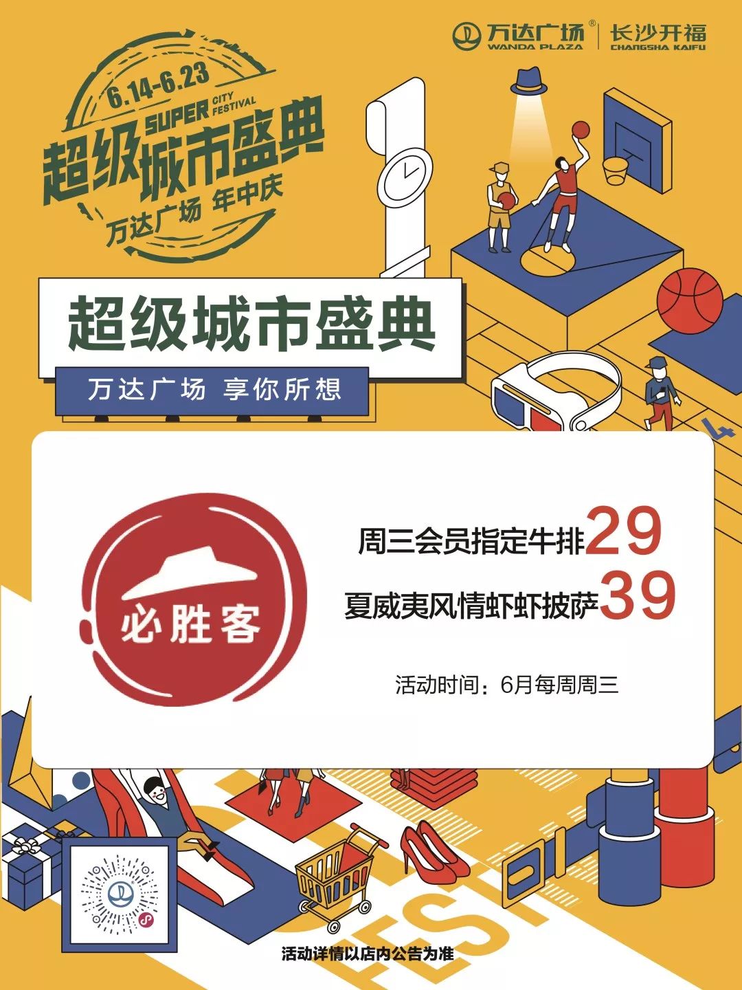 慎点！舌尖上的中国X林宥嘉门票免费送，这个6月嗨爆长沙