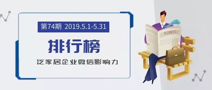 泛家居企业排行榜,泛家居平台排行榜