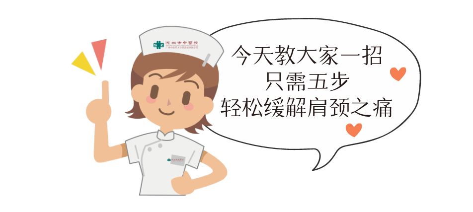 中医疗法对付长年伏案劳损病，退休大学教授与多年“难言之痛”说“拜拜”