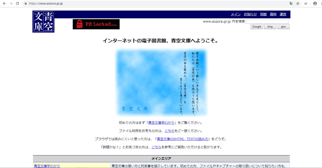 全球数字图书馆资源大全,中文在线数字图书馆