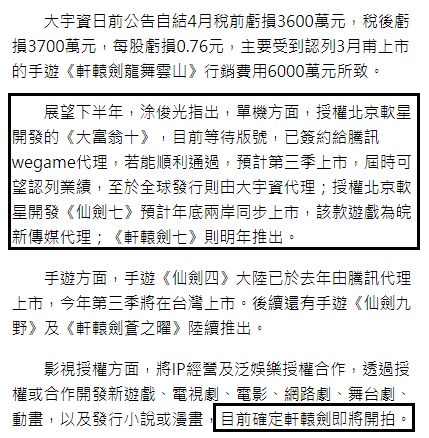 智明星通科技公司,智明星通新游戏收入
