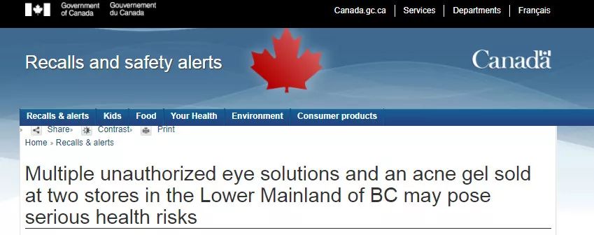 日本网红眼药水辟谣,这几款日本网红眼药水被国外禁售