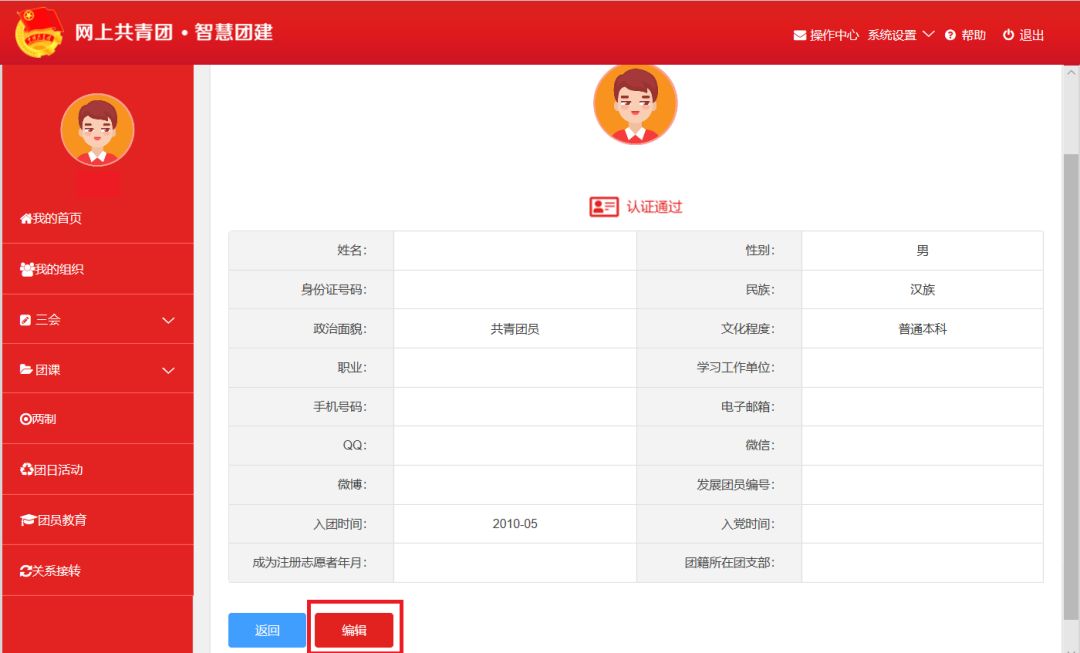 【特别重要】大学毕业了，团员“户口”去哪里？附团组织关系转移流程