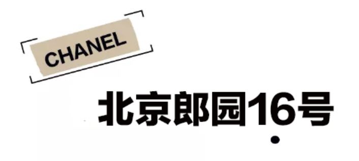 分秒的故事,刘雯古力娜扎陈伟霆