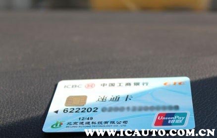 微信etc和工行etc,工商银行etc怎么办理