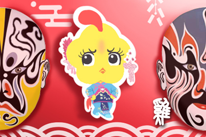 为什么说属鸡的男人命不好,男属鸡为啥不好命