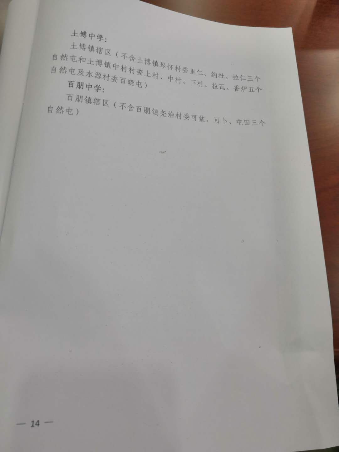 柳州中小学学区划分柳南区,柳州市学区最新划分