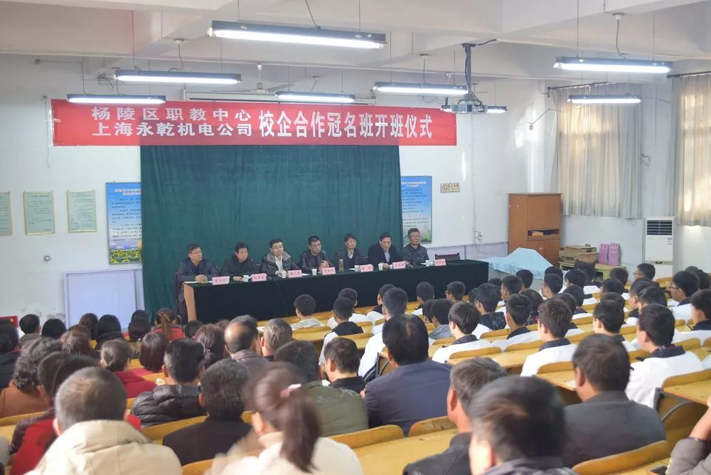 杨凌中等职业教育,杨凌职业教育中心新校区建设