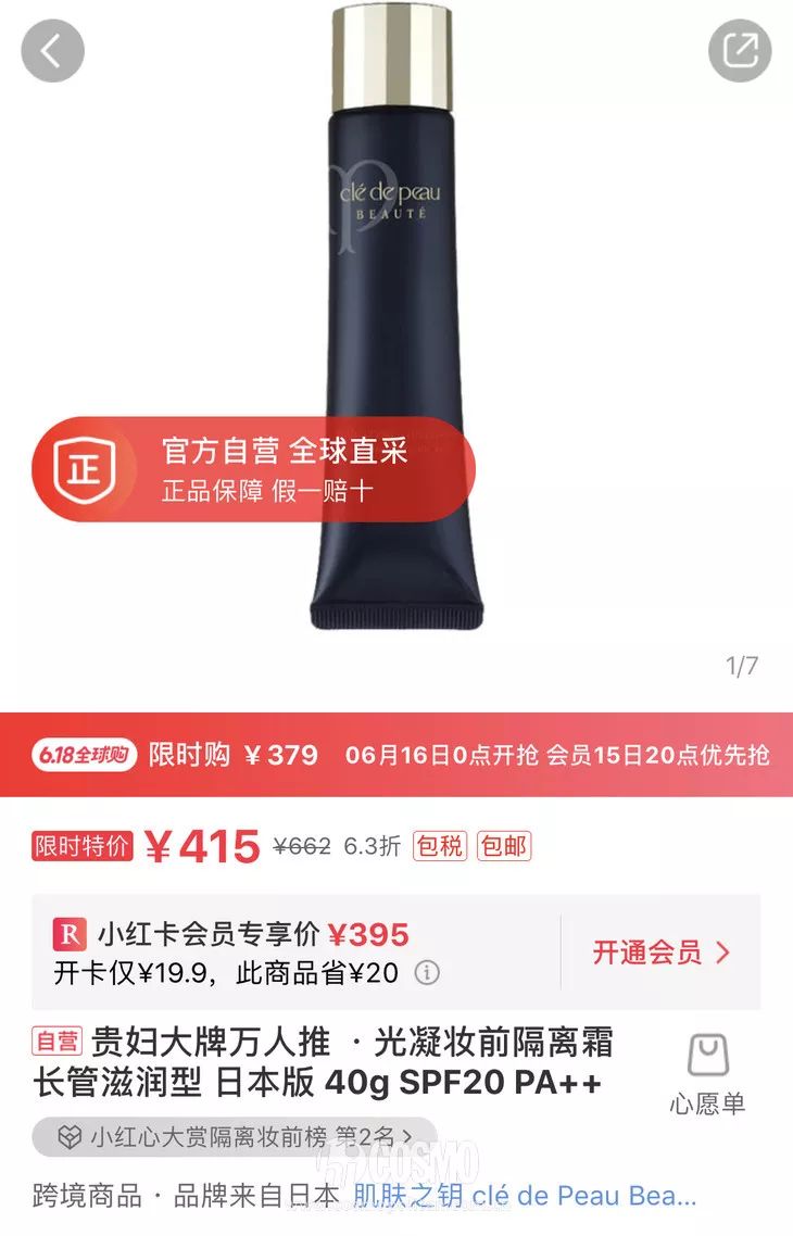 美人计购买,美人计199元