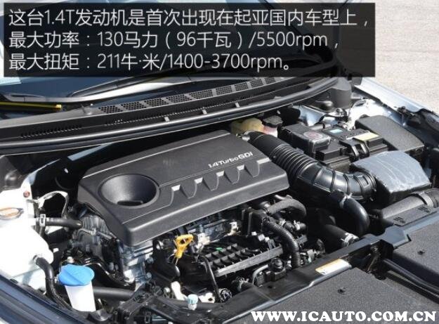 起亚k3优势与劣势,13款起亚k3和15款起亚k3怎么分