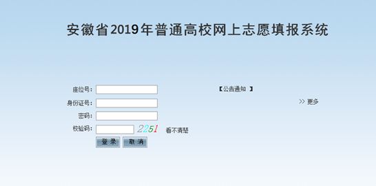 山东高考志愿填报家长注意,淮北家长志愿