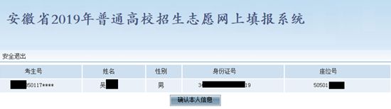 山东高考志愿填报家长注意,淮北家长志愿
