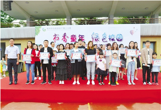 临平三小：四种精神引领四个提升