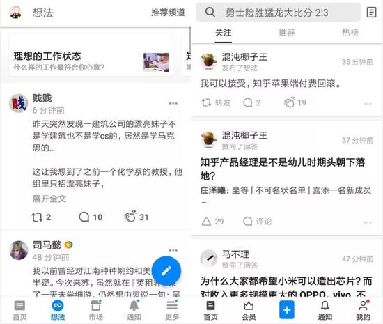 知乎又崩了,知乎改版发现板块