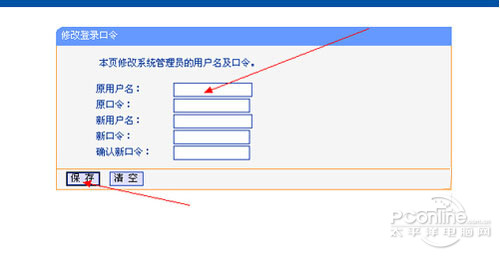 移动路由器密码设置,手机设置路由器密码