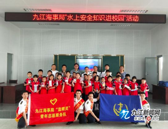 关爱生命汛期安全知识宣传,市海事局水上安全知识进校园活动