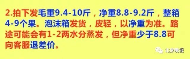 网购水果需谨慎呀,购买水果陷阱